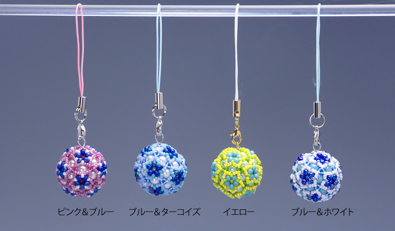 星形の花模様のボールのストラップキット Kt379 1 1 3色選択 ビーズアクセサリーlobelia